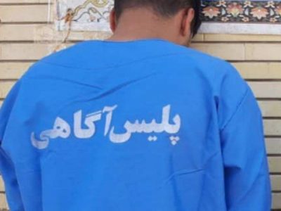 دستگیری سارق حرفه ای با ۲۱ فقره سرقت منزل در خرم آباد