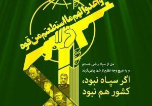 تحریم فرمانده سپاه لرستان از سوی اتحادیه اروپا