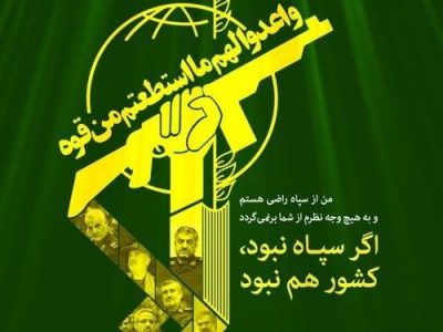 تحریم فرمانده سپاه لرستان از سوی اتحادیه اروپا