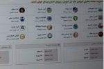 سامانه راهبران آموزشی لرستان رونمایی شد