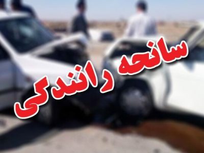 تصادف در سه راهی پریان یک کشته برجا گذاشت