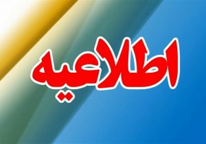 فراخوان خانه مطبوعات و خبرگزاری‌های لرستان (شماره ۲)