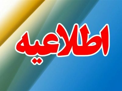 فراخوان خانه مطبوعات و خبرگزاری‌های لرستان (شماره ۲)