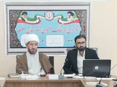 دبیر ستاد برگزاری مراسم دهه فجر شهرستان سلسله منصوب شد