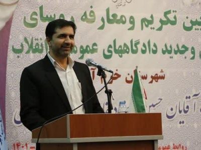 رئیس دادگاه‌های عمومی و انقلاب خرم‌آباد منصوب شد