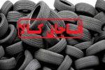 کشف ۱۰۸حلقه لاستیک خارجی قاچاق در الیگودرز