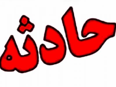 تصادف در محوربروجرد به اشترینان ۵ کشته و مصدوم بر جا گذاشت
