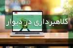 دستگیری کلاهبردار سایت دیوار در لرستان