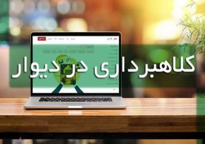 دستگیری کلاهبردار سایت دیوار در لرستان