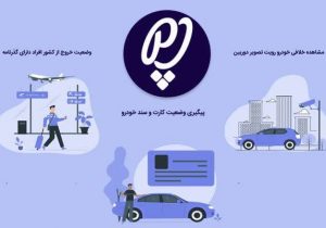 راه اندازی نرم‌افزار تلفن همراه پلیس من در لرستان