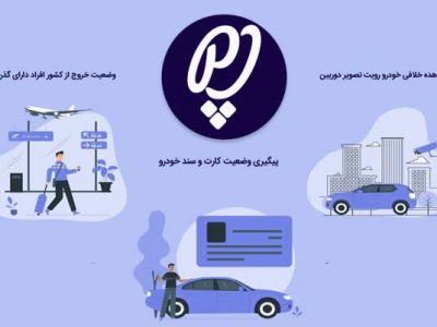 راه اندازی نرم‌افزار تلفن همراه پلیس من در لرستان