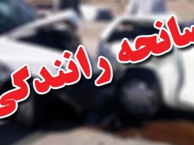 واژگونی خودروی سواری در خرم‌آباد ۶ مصدوم بر جای گذاشت