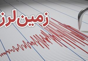 زمین لرزه ۳.۶ ریشتری در خرم‌آباد