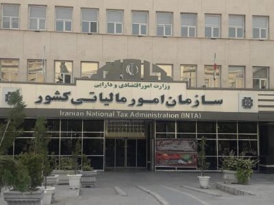 فرآیند جذب نیرو در سازمان امور مالیاتی لرستان متوقف شد