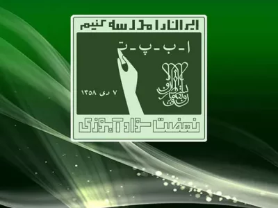 اجرای برنامه شتاب‌بخشی به سوادآموزی در لرستان طی ۳ سال