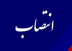 مدیرکل جدید امور اقتصادی و دارایی لرستان معرفی شد