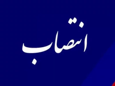 سرپرست جهاد کشاورزی دورود معرفی شد