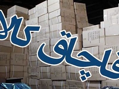 کامیون حامل ۳۵ میلیارد کالای قاچاق در چگنی توقیف شد