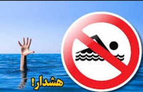 ممنوعیت شنا در دریاچه های شهر خرم آباد