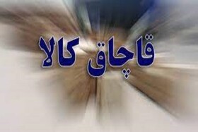 توقیف کامیون حامل ۴ تن روغن خوراکی غیربهداشتی درالیگودرز