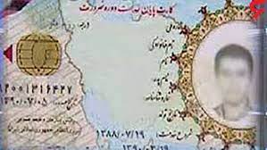 انهدام باند جعل کارت پایان خدمت در لرستان