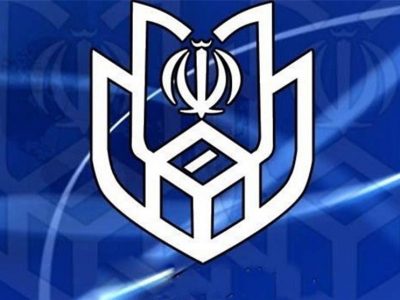 اینفوگرافی جزئیات پیش ثبت‌ نام انتخابات مجلس شورای اسلامی