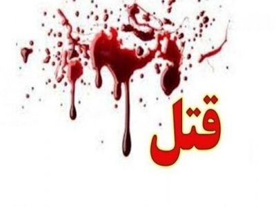 دستگیری قاتل در کمتر از ۲ ساعت در کوهدشت