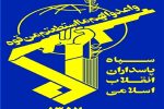 پیام تبریک سپاه حضرت ابوالفضل (ع) لرستان به مناسبت هفته فراجا