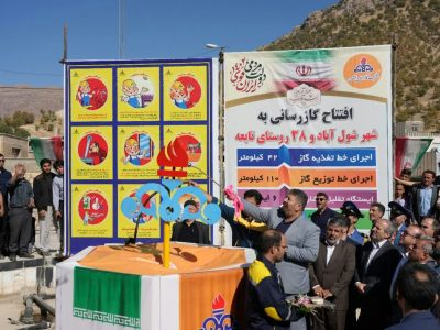 افتتاح طرح گازرسانی به شول‌آباد و ۳۸ روستای تابعه لرستان