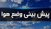 دو روز آینده؛ جوی آرام و پایدار در لرستان