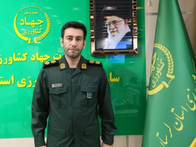 فرمانده بسیج جامعه کشاورزی استان لرستان منصوب شد