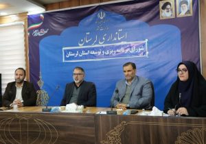 طرح مدیریت زیست‌بوم تالاب‌ها در لرستان اجرایی می‌شود