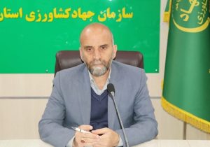 رتبه اول سازمان جهاد کشاورزی در جذب تبصره ۱۸