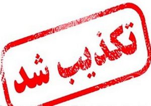 قطعی گاز ادارات و صنایع لرستان تکذیب شد