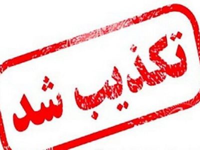 قطعی گاز ادارات و صنایع لرستان تکذیب شد