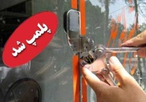 پلمب ۱۵۰ واحد صنفی مواد غذایی در لرستان