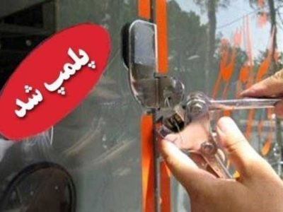 پلمب ۱۵۰ واحد صنفی مواد غذایی در لرستان