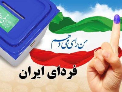 یک میلیون و ۵۴۴ هزار نفر در لرستان واجد شرایط رأی دادن هستند