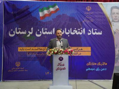 تعداد ۱۵۰ هزار تعرفه در لرستان مصرف شد