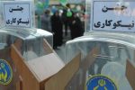 برپایی ۲۵۰ پایگاه جشن نیکوکاری در لرستان
