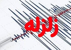 زمین‌لرزه ۳ ریشتری چغابل لرستان را لرزاند