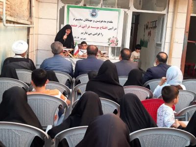 نخستین مؤسسه فرهنگی قرآن و عترت افتتاح شد