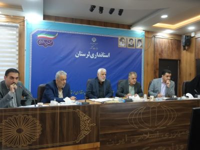 بررسی ۱۶ پرونده واحد‌های اقتصادی در ستاد تسهیل لرستان