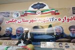 برگزاری یادواره ۱۴۰ شهید شهرستان چگنی
