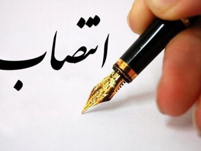 سرپرست معاونت سیاسی و امنیتی فرمانداری بروجرد منصوب شد