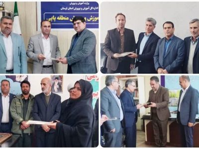 ۴ انتصاب جدید در آموزش و پرورش لرستان انجام شد