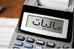 مشارکت ۵ هزار و ۹۰۰ مؤدی مالیاتی لرستان در طرح نشان دار کردن مالیات