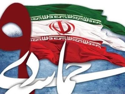 اعلام زمان و مکان مراسم گرامیداشت یوم‌الله ۹ دی در لرستان