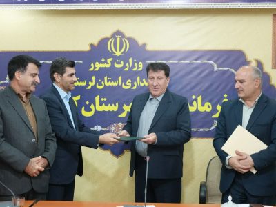 سرپرست فرمانداری کوهدشت منصوب شد