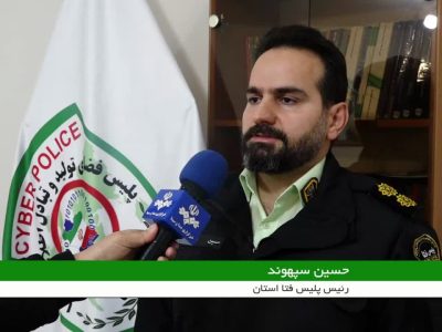 کلاهبردار اینترنتی در دام پلیس لرستان